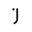 Jurny Logo