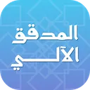 Sakhr Automatic Proofreading - Chrome Extension Logo