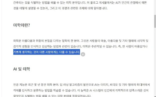 AI-created Text Styler - Chrome Extension - AI Tool Ocean