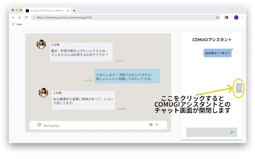 AI Dating Assistant - Chrome Extension - AI Tool Ocean