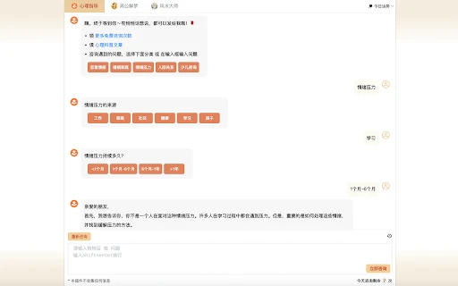 AI Spiritual - Chrome Extension - AI Tool Ocean