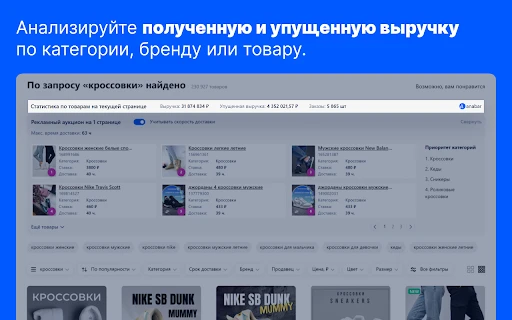 anabar.ai - Chrome Extension - AI Tool Ocean