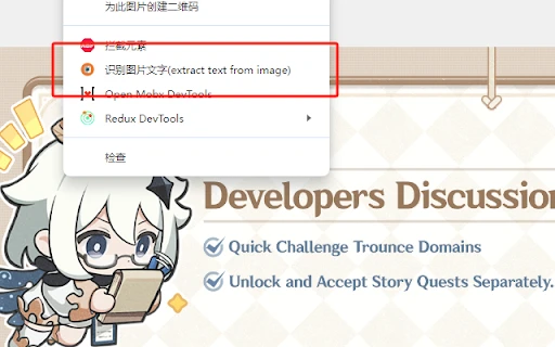 Image Text Extractor - Chrome Extension - AI Tool Ocean