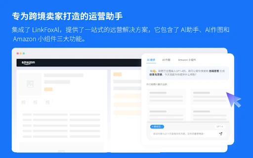 LinkFox - Chrome Extension - AI Tool Ocean