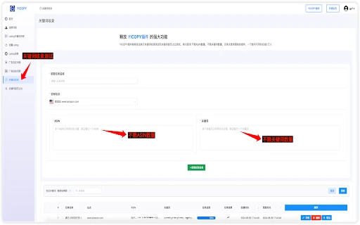 YICOPY - Chrome Extension - AI Tool Ocean
