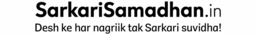 Sarkari Samadhan Logo