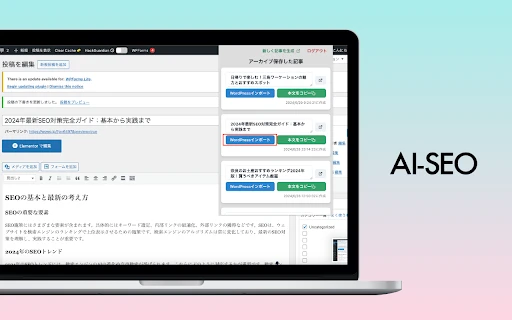 AI-SEO Chrome Extension - Chrome Extension - AI Tool Ocean