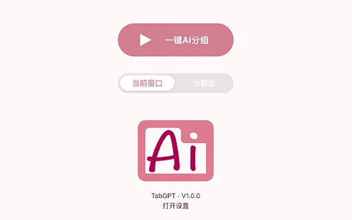 AI Tab Grouping Plugin - Chrome Extension - AI Tool Ocean