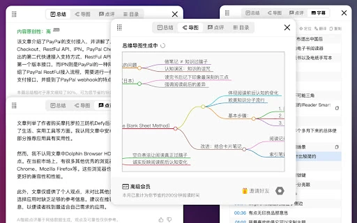AI Web Page Reading Assistant - Chrome Extension - AI Tool Ocean