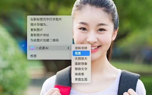AI Writing & Image Tool - Chrome Extension - AI Tool Ocean