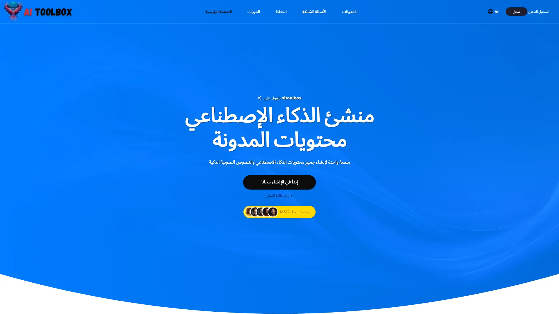 Ailtoolbox - AI Tool Ocean