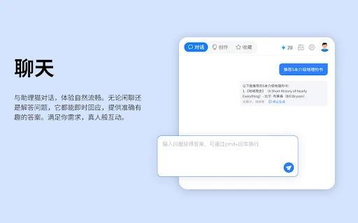 Assistant Meow - Chrome Extension - AI Tool Ocean