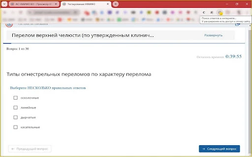 Automatically solving Interactive Educational Modules (IEM) - Chrome Extension - AI Tool Ocean