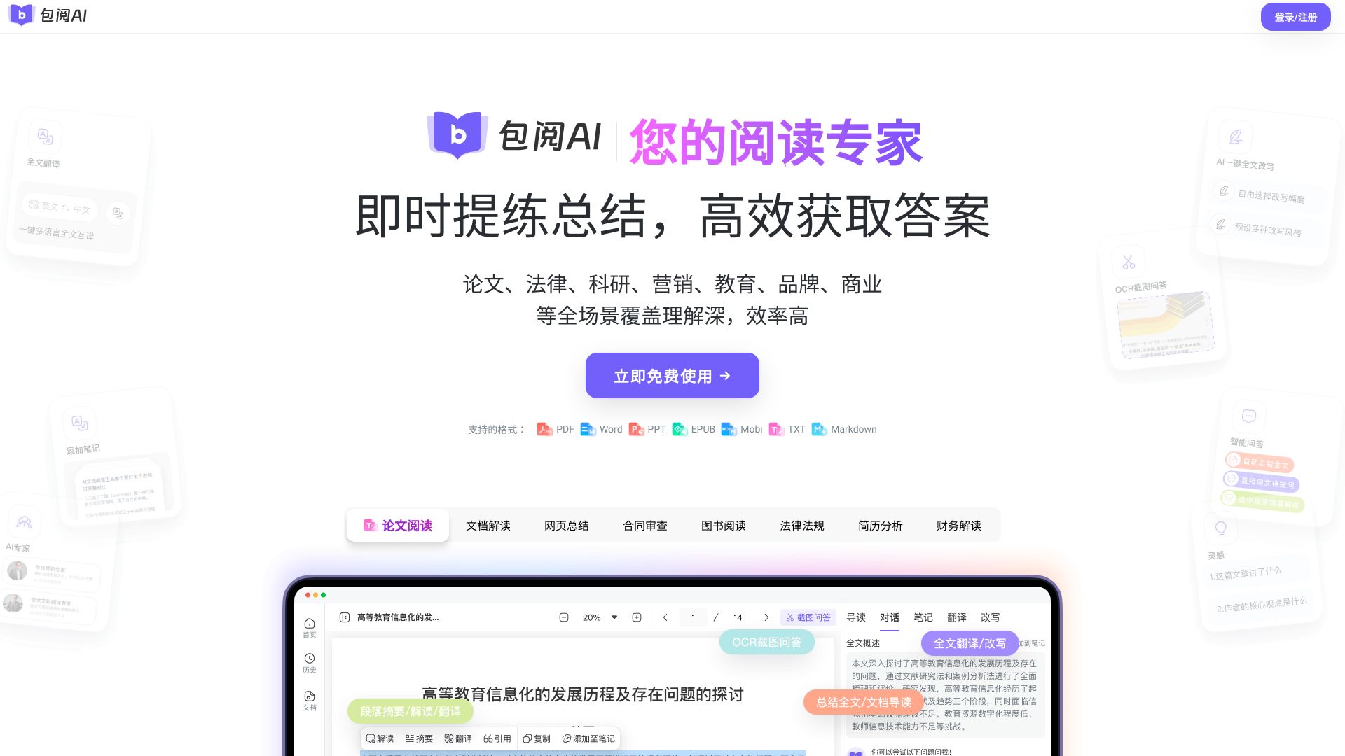 Baoyu AI - AI Tool Ocean