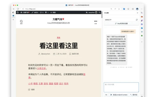 Chat Sauce + API (Chat Sauce + API) - Chrome Extension - AI Tool Ocean