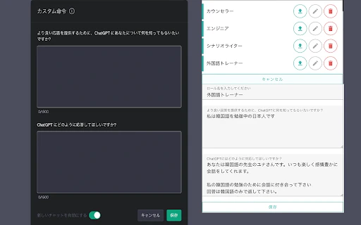 ChatGPT Custom Instructions Toggle Extension - Chrome Extension - AI Tool Ocean