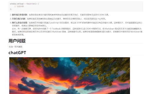 ChatGPT Markdown Exporter - Chrome Extension - AI Tool Ocean