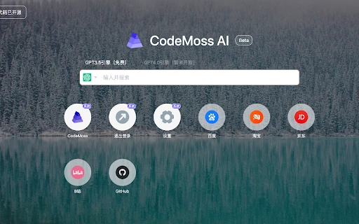CodeMoss AI - Chrome Extension - AI Tool Ocean