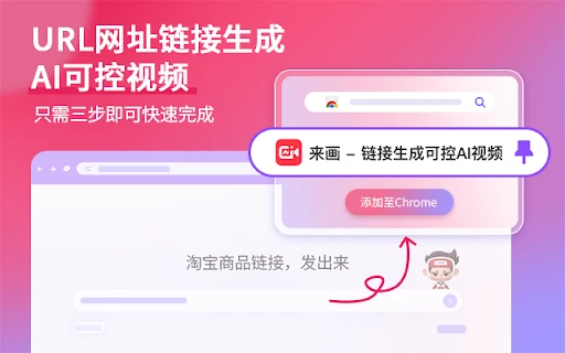 Come draw - Chrome Extension - AI Tool Ocean