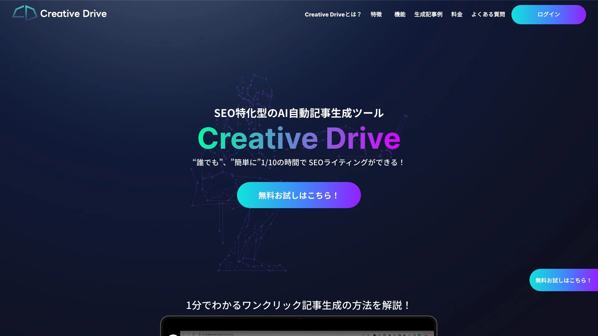 CreativeDrive - AI Tool Ocean