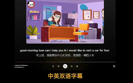 DiDi English - Chrome Extension - AI Tool Ocean