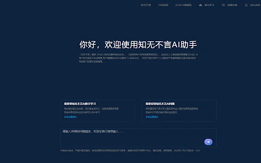 E-commerce Seller AI Assistant - Chrome Extension - AI Tool Ocean