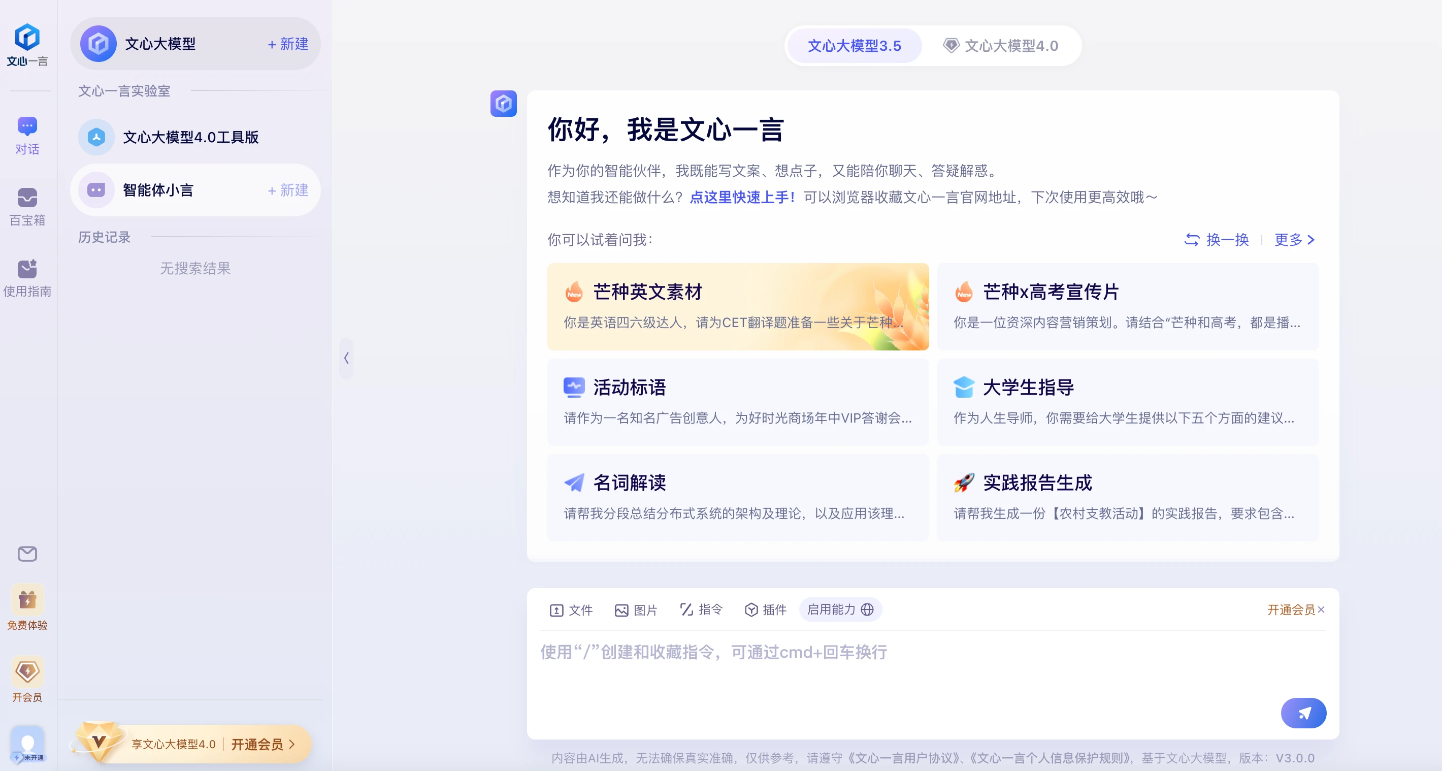 Eernie - AI Tool Ocean