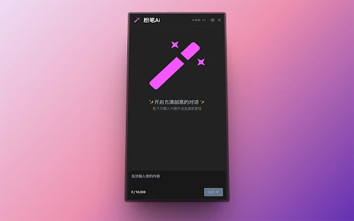 Fenbi AI - Chrome Extension - AI Tool Ocean