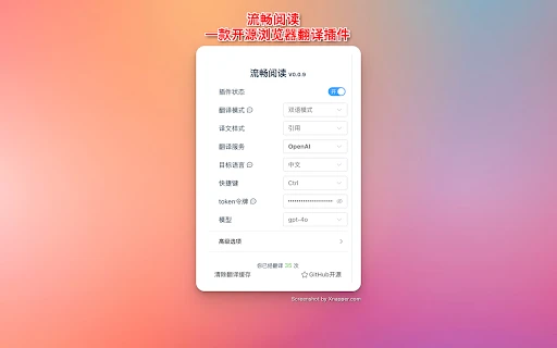 Fluent reading - Chrome Extension - AI Tool Ocean