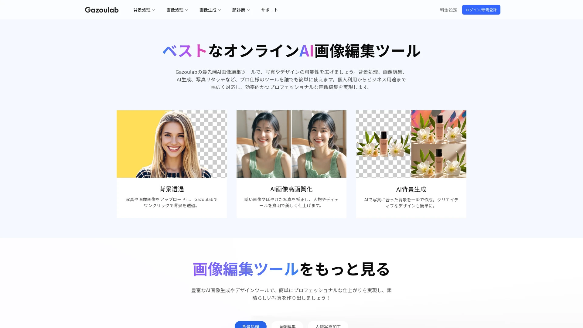 Gazoulab - AI Tool Ocean