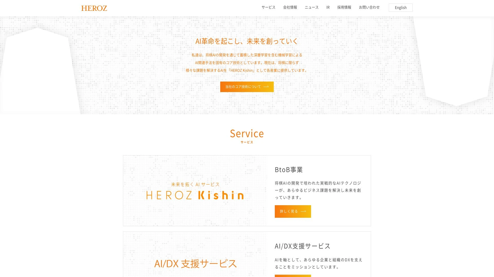 HEROZ - AI Tool Ocean