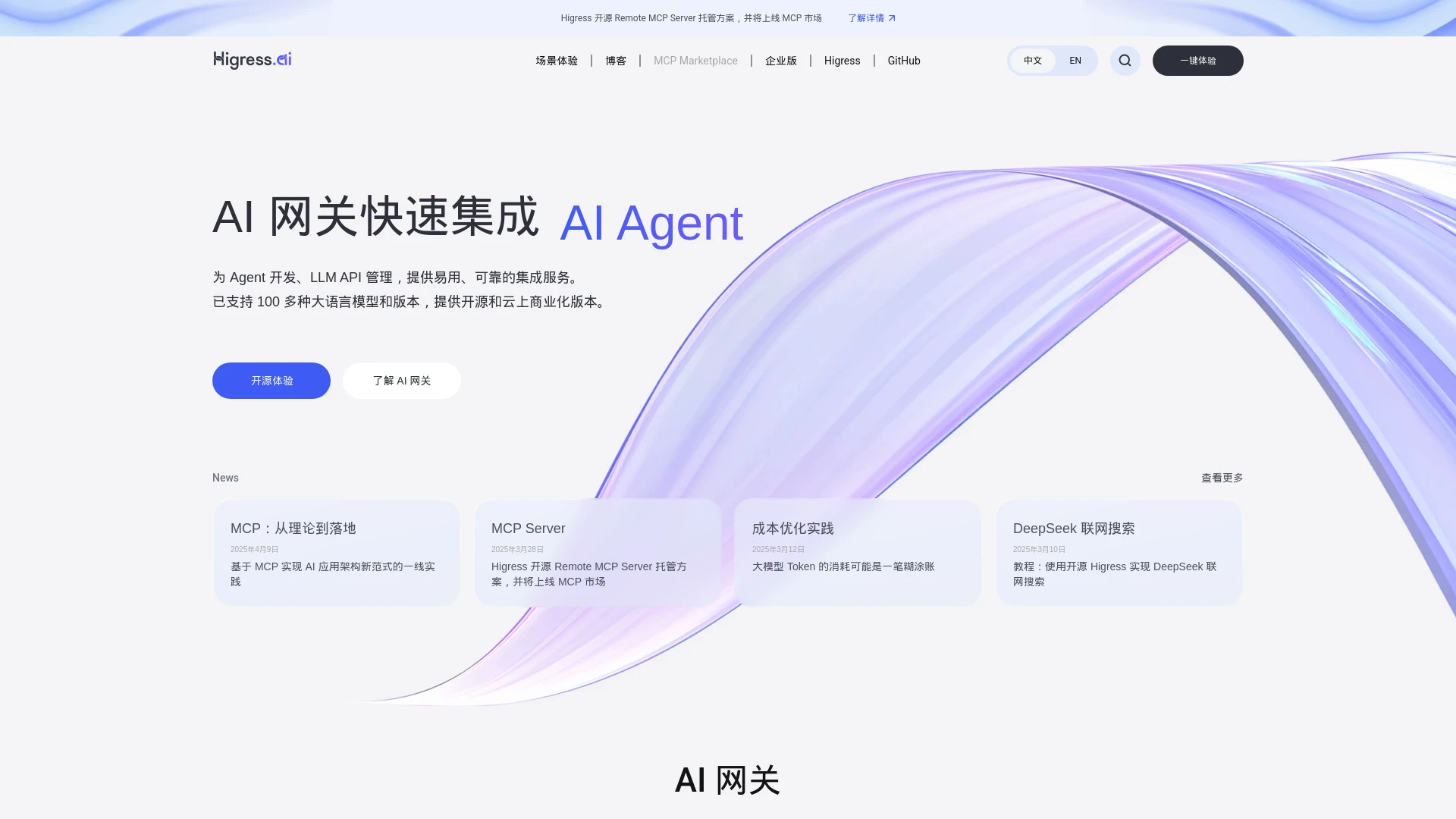 Higress.AI - AI Tool Ocean