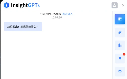 InsightGPTs - Chrome Extension - AI Tool Ocean