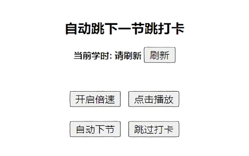 Jiangsu Teacher Education Plugin - Chrome Extension - AI Tool Ocean