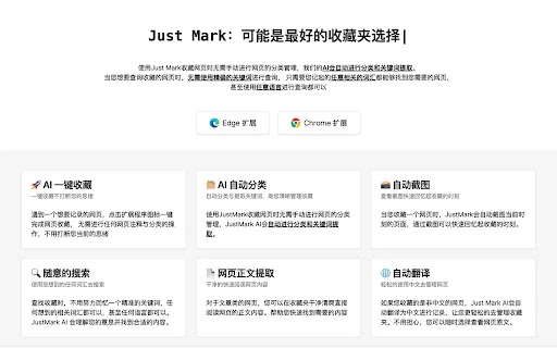 justmark - Chrome Extension - AI Tool Ocean