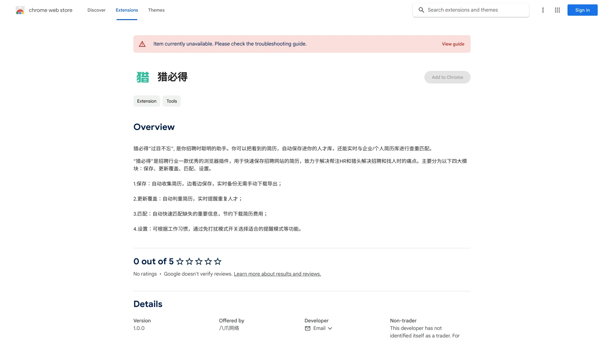 Lie Bi De - Chrome Extension - AI Tool Ocean