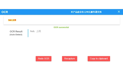 OCR Image Recognition Text Plugin - Chrome Extension - AI Tool Ocean
