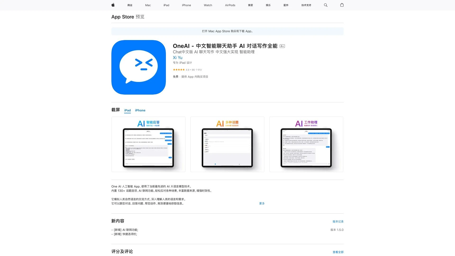 OneAI - Chinese intelligent chat assistant AI conversation writing all-rounder - AI Tool Ocean