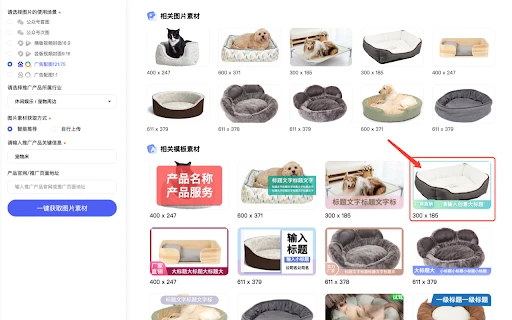Online Ad Image Generator - Chrome Extension - AI Tool Ocean