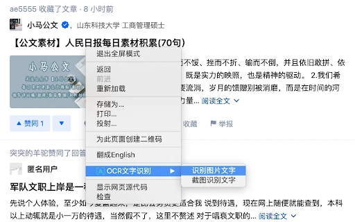 PDFgear - Chrome Extension - AI Tool Ocean