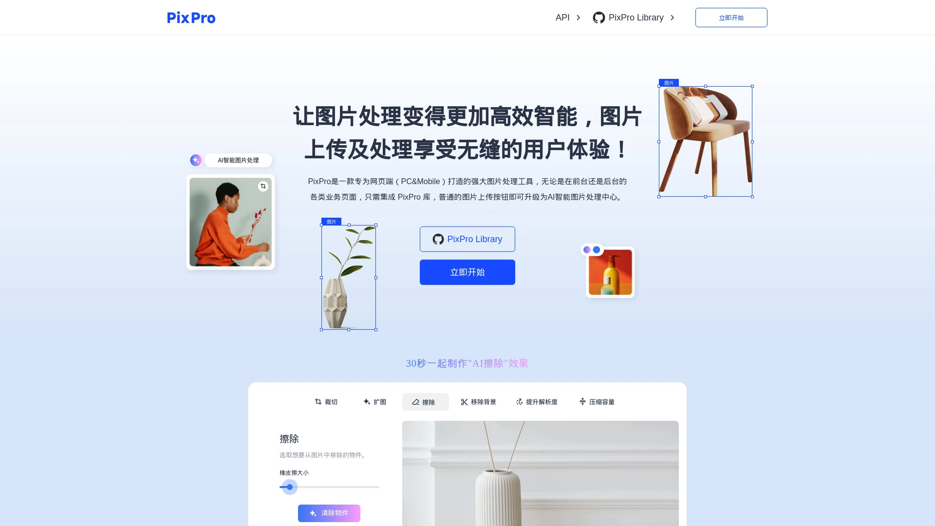 PixPro Library - AI Tool Ocean