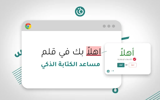 Qalam - Chrome Extension - AI Tool Ocean
