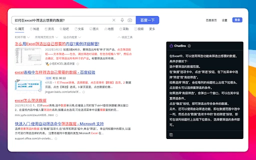 Qiabao - Chrome Extension - AI Tool Ocean