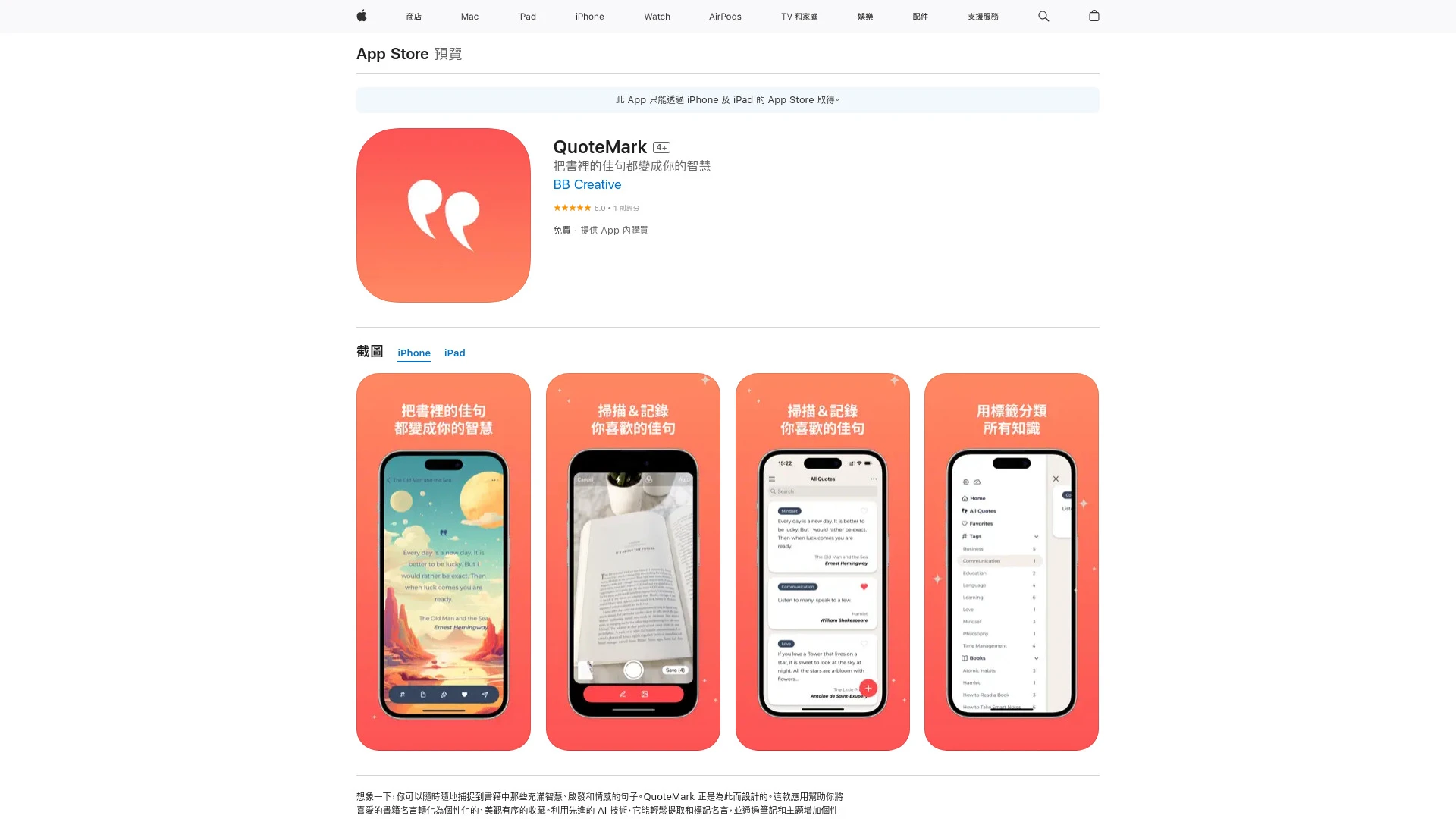 QuoteMark - AI Tool Ocean