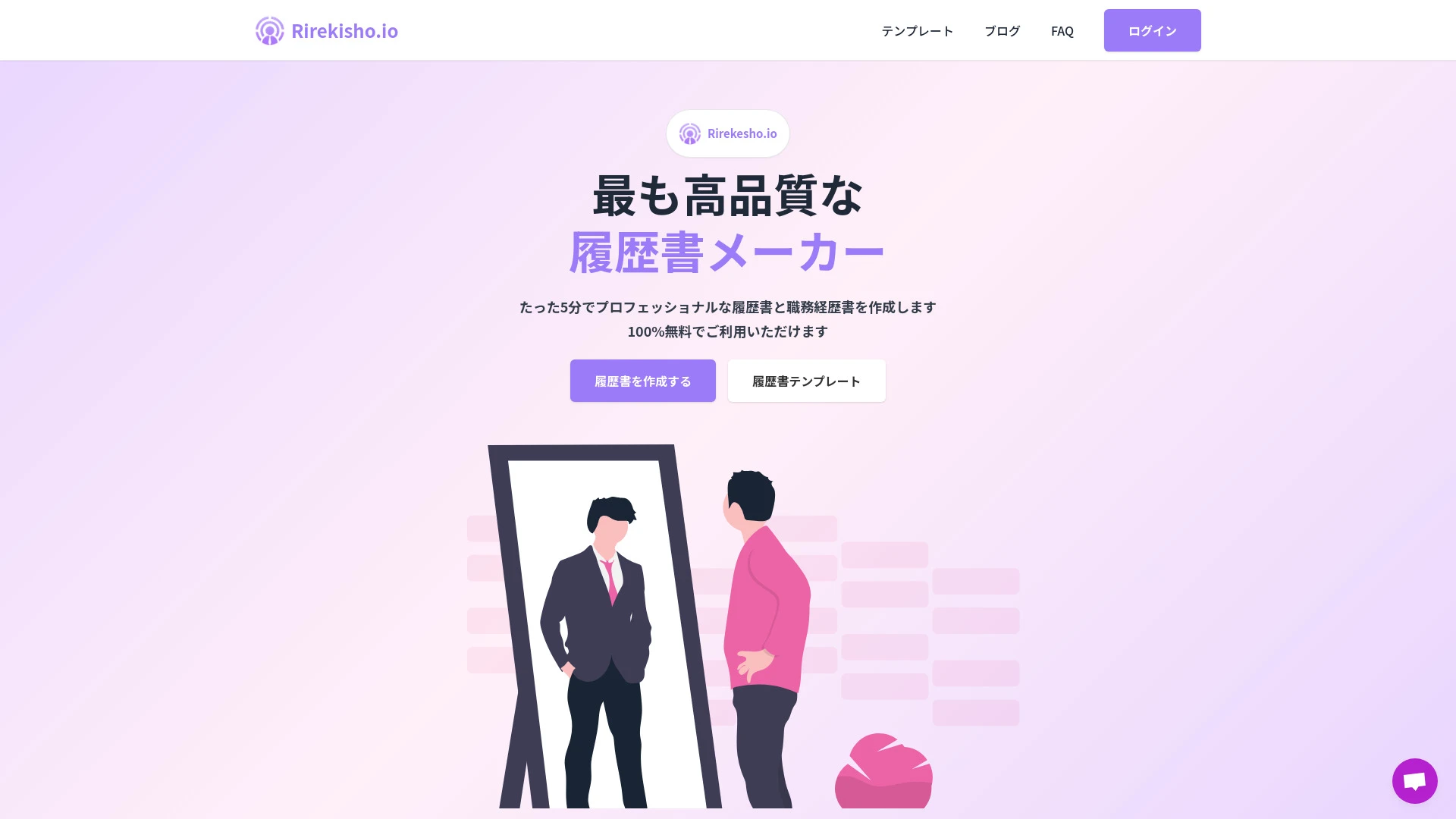 Rirekisho.io - AI Tool Ocean