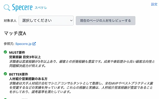 Specere - Chrome Extension - AI Tool Ocean