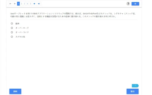 System Architect Past Exam Preparation.com - Chrome Extension - AI Tool Ocean