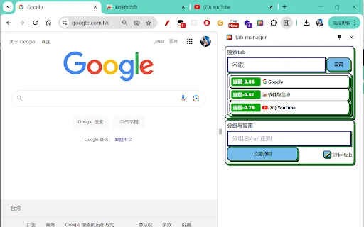 Tab Manager - Chrome Extension - AI Tool Ocean