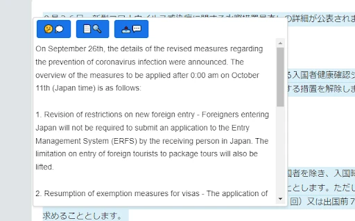 Text Assistant - Chrome Extension - AI Tool Ocean