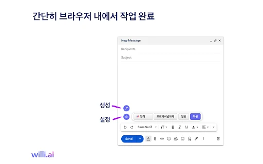 Willi AI Email Assistant - Chrome Extension - AI Tool Ocean